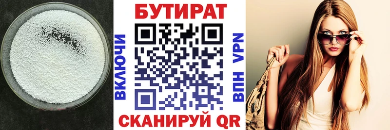 где продают   Челябинск  БУТИРАТ оксана 