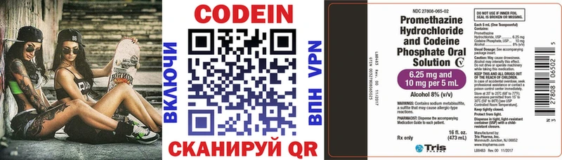 дарнет шоп  Челябинск  Кодеиновый сироп Lean напиток Lean (лин) 