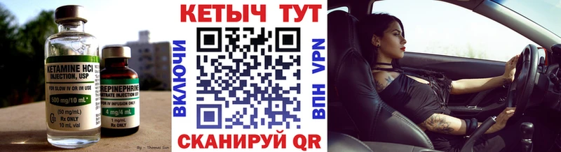Кетамин VHQ  Челябинск 