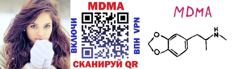 MDMA молли  Челябинск 