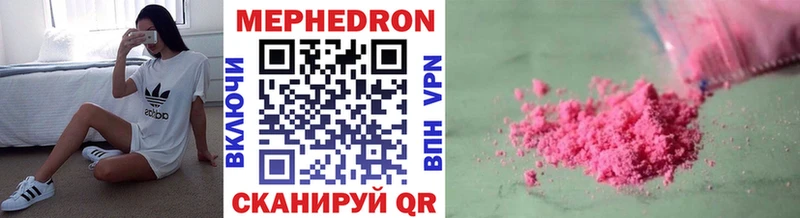 Мефедрон  Челябинск