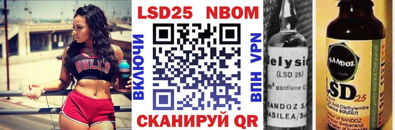 Марки 25I-NBOMe 1,5мг  Челябинск 